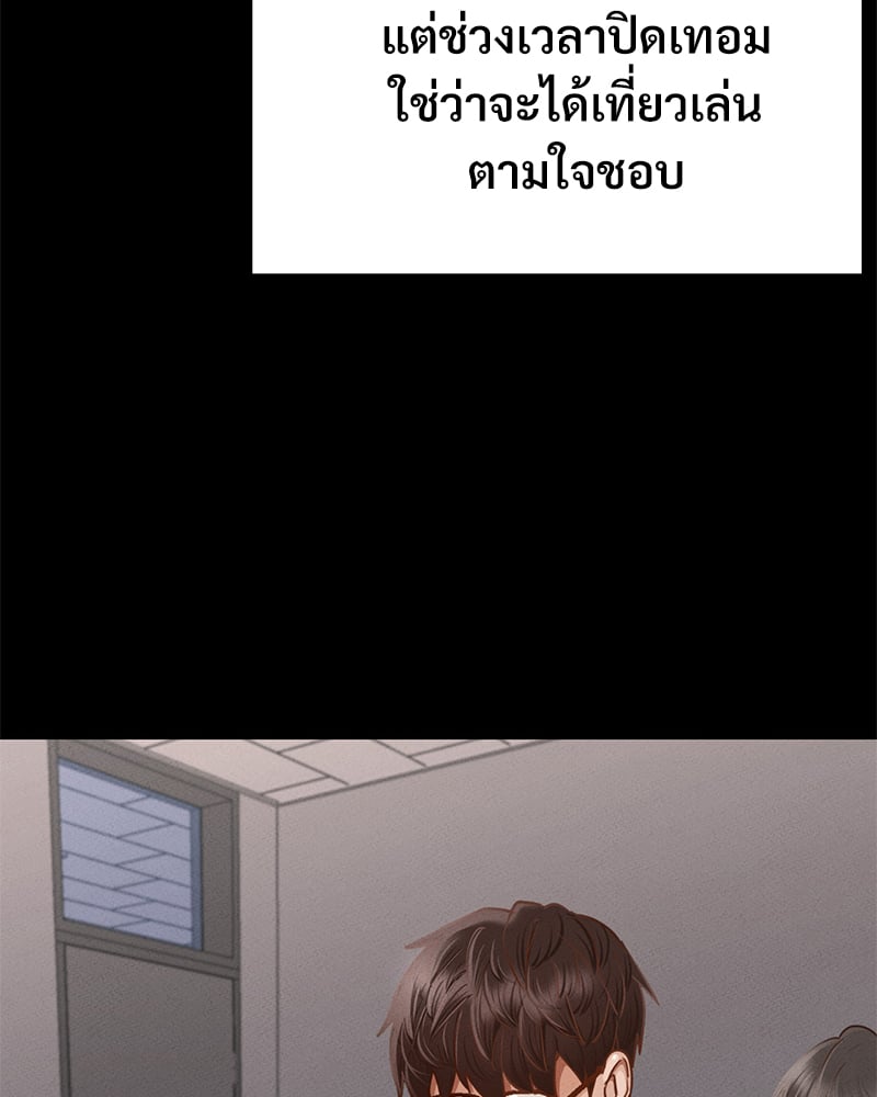 Not in School! – Not in School! – ตอนที่ 1 หน้า 147