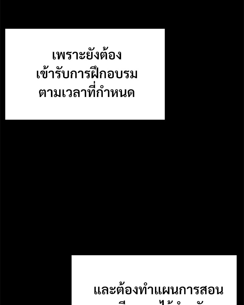 Not in School! – Not in School! – ตอนที่ 1 หน้า 149