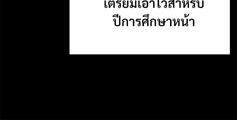 Not in School! – Not in School! – ตอนที่ 1 หน้า 150