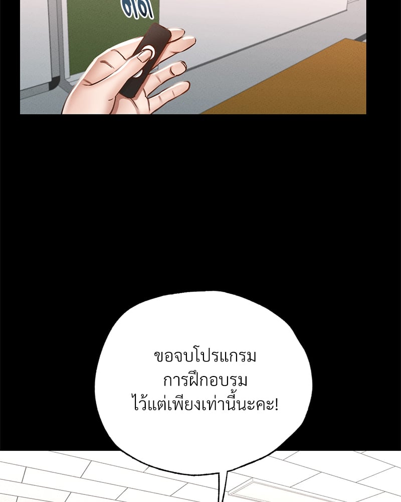 Not in School! – Not in School! – ตอนที่ 1 หน้า 152