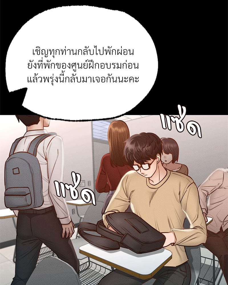 Not in School! – Not in School! – ตอนที่ 1 หน้า 154