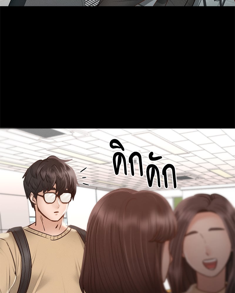 Not in School! – Not in School! – ตอนที่ 1 หน้า 155