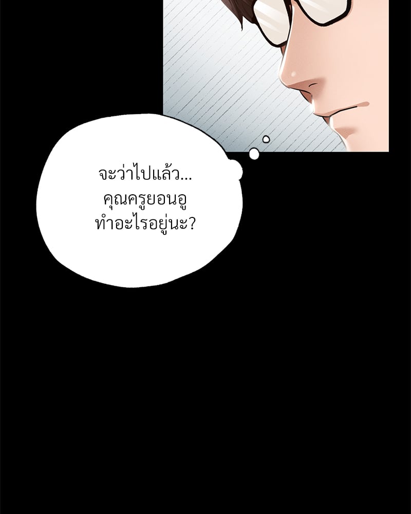 Not in School! – Not in School! – ตอนที่ 1 หน้า 157
