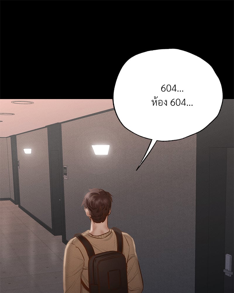 Not in School! – Not in School! – ตอนที่ 1 หน้า 163