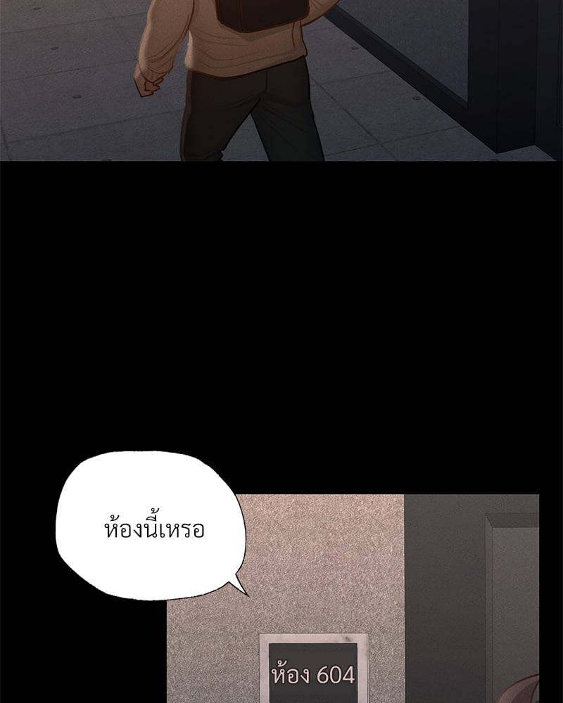 Not in School! – Not in School! – ตอนที่ 1 หน้า 164