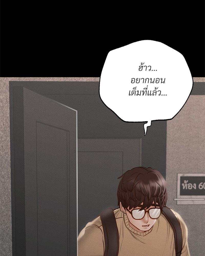 Not in School! – Not in School! – ตอนที่ 1 หน้า 167