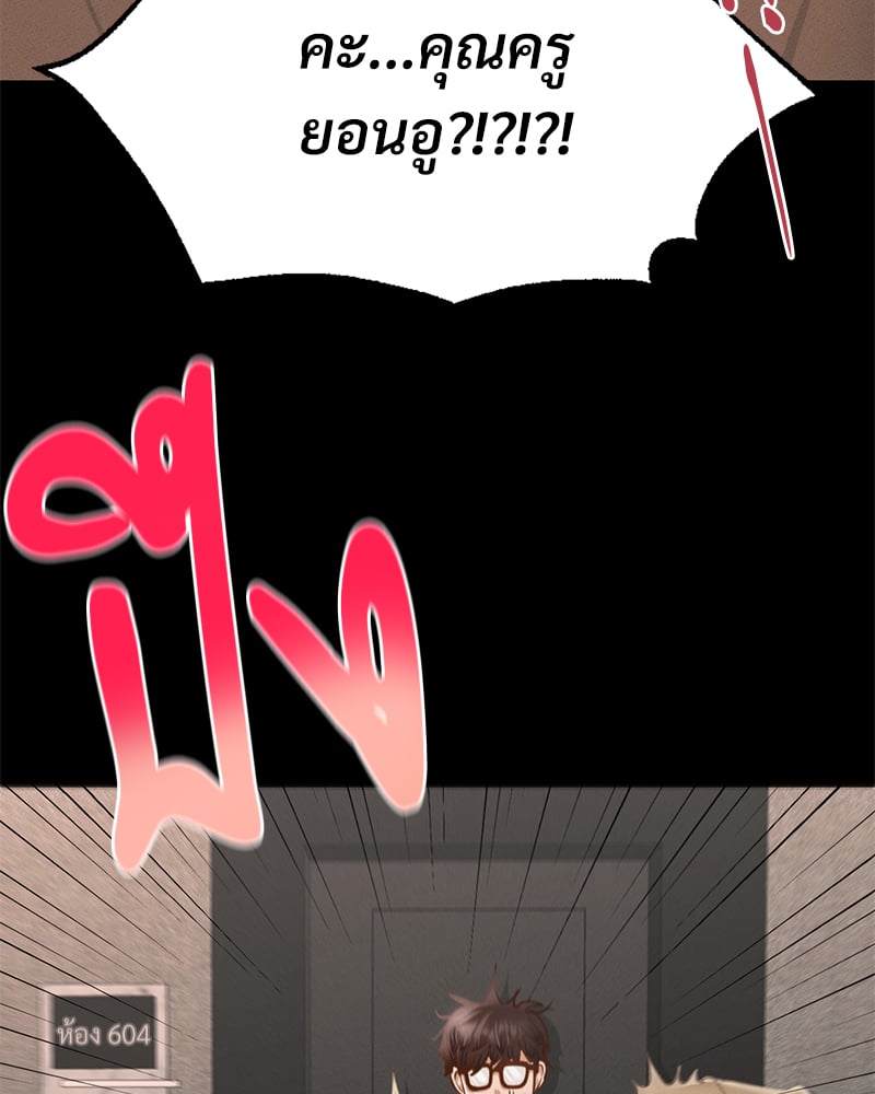 Not in School! – Not in School! – ตอนที่ 1 หน้า 173