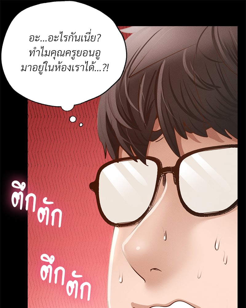 Not in School! – Not in School! – ตอนที่ 1 หน้า 175