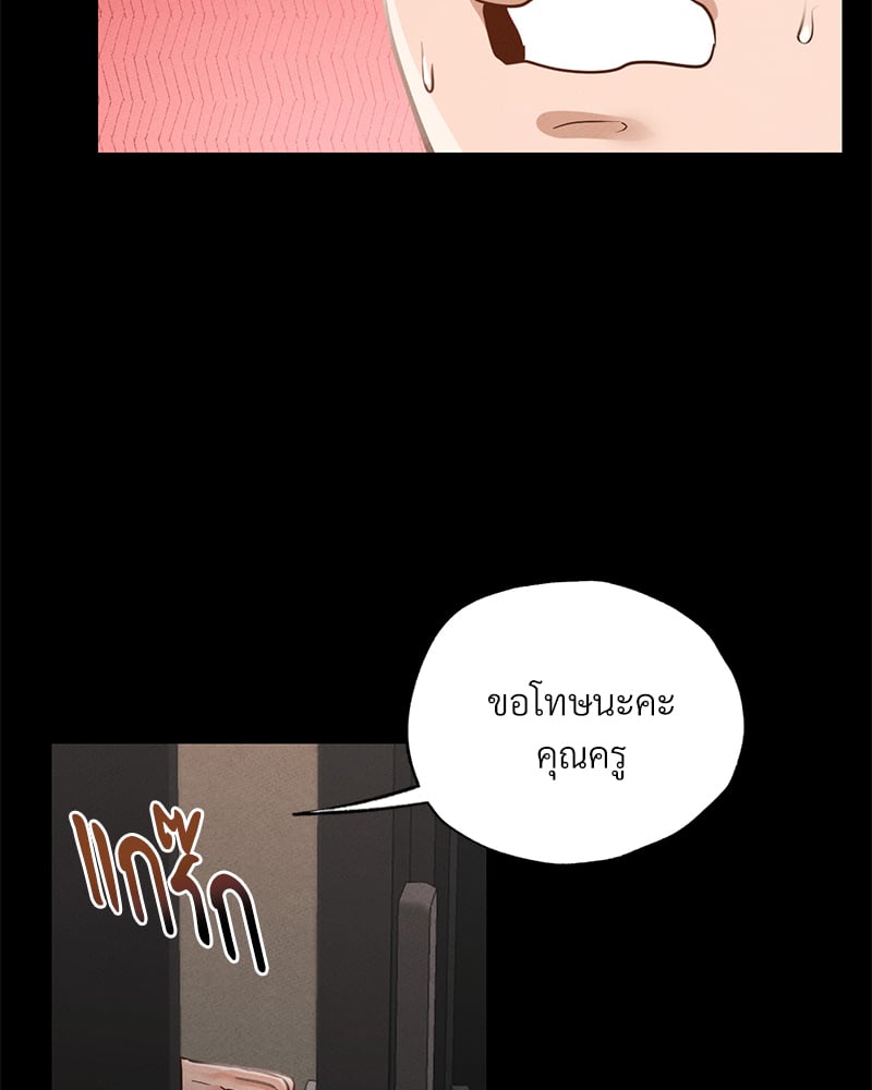 Not in School! – Not in School! – ตอนที่ 1 หน้า 176