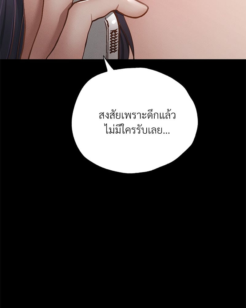 Not in School! – Not in School! – ตอนที่ 1 หน้า 184