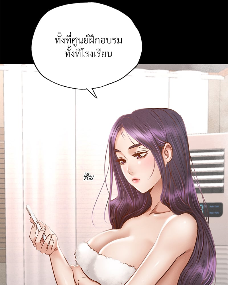 Not in School! – Not in School! – ตอนที่ 1 หน้า 185