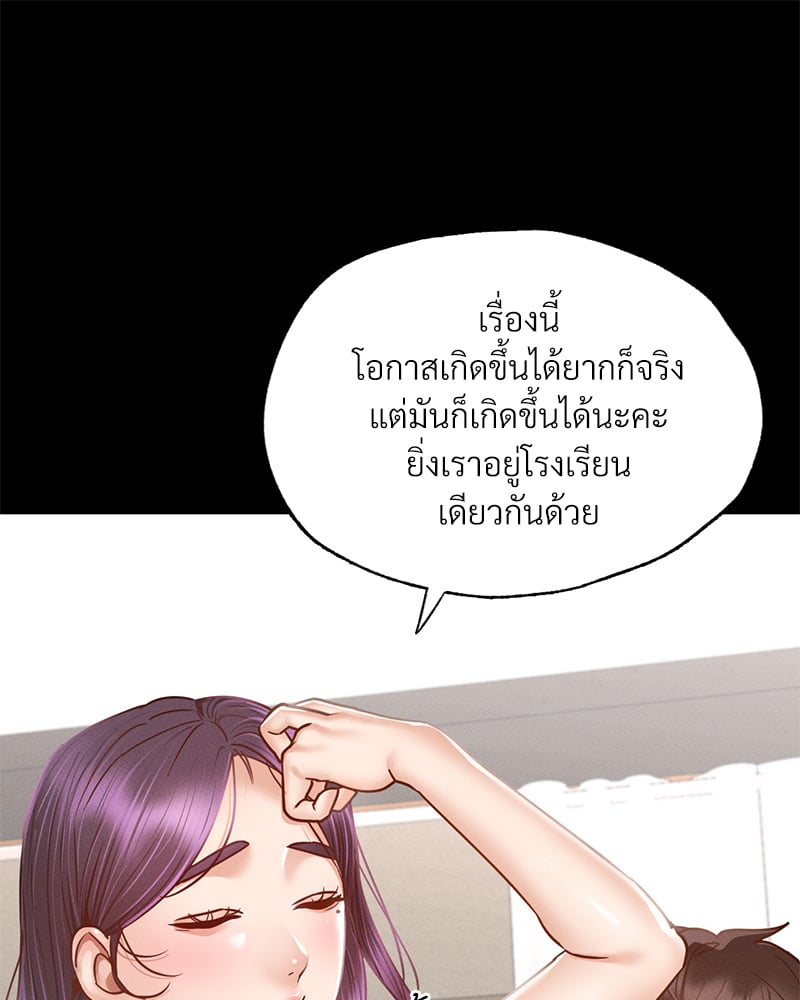Not in School! – Not in School! – ตอนที่ 1 หน้า 187