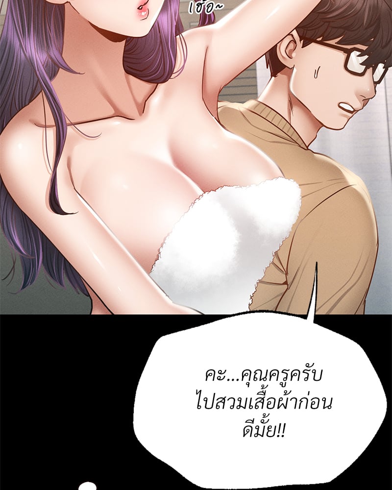 Not in School! – Not in School! – ตอนที่ 1 หน้า 188