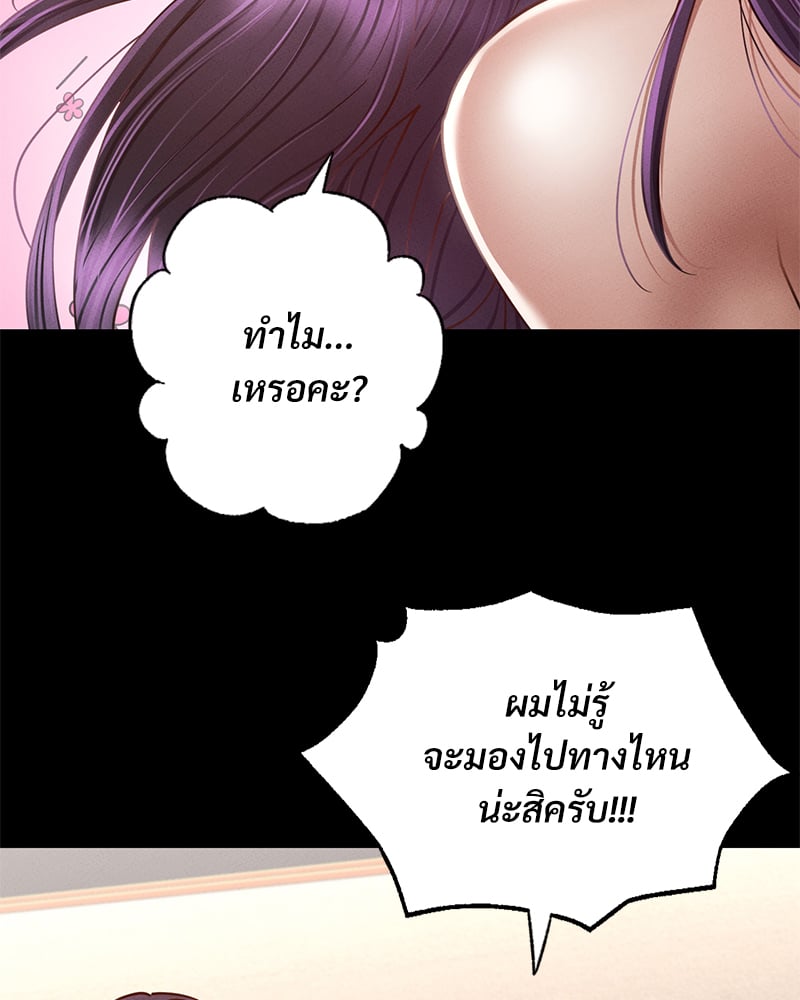 Not in School! – Not in School! – ตอนที่ 1 หน้า 190