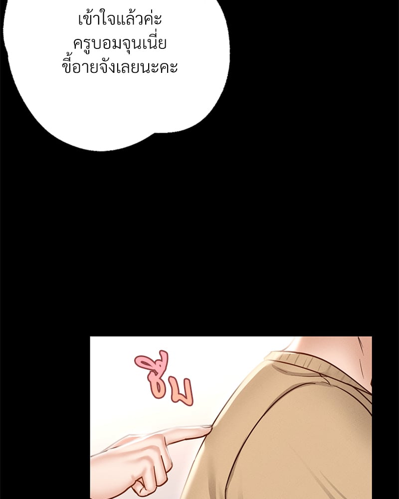 Not in School! – Not in School! – ตอนที่ 1 หน้า 192