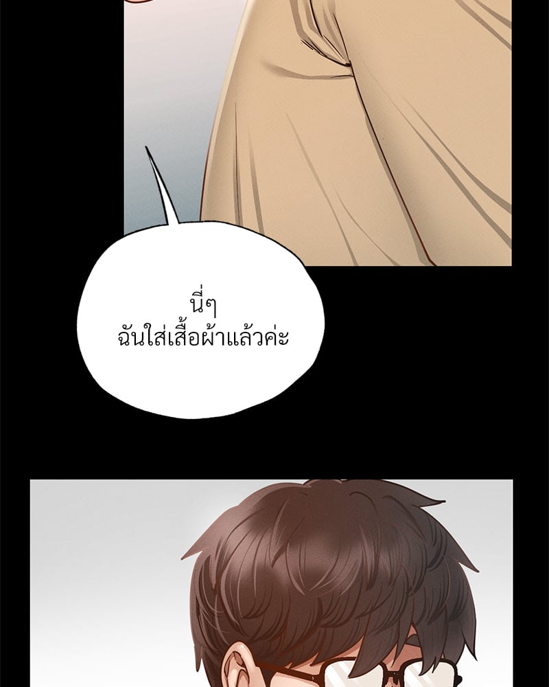 Not in School! – Not in School! – ตอนที่ 1 หน้า 193