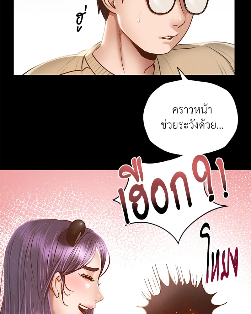 Not in School! – Not in School! – ตอนที่ 1 หน้า 194