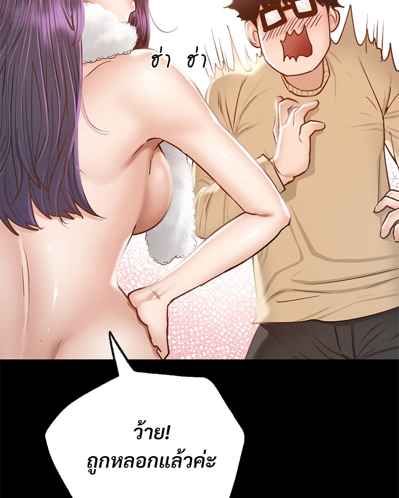 Not in School! – Not in School! – ตอนที่ 1 หน้า 195