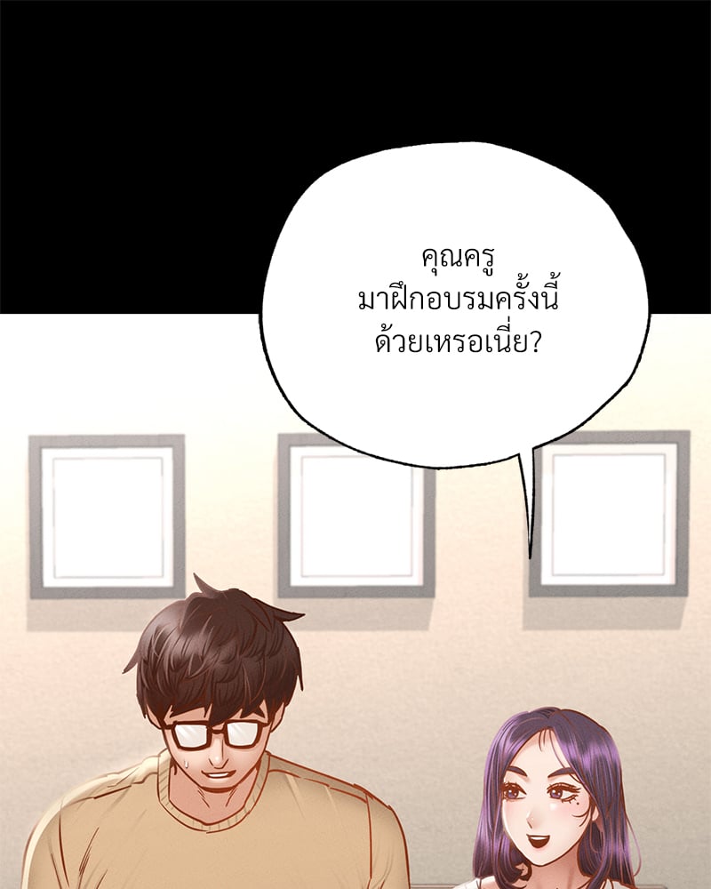 Not in School! – Not in School! – ตอนที่ 1 หน้า 199