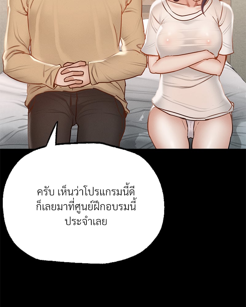 Not in School! – Not in School! – ตอนที่ 1 หน้า 200