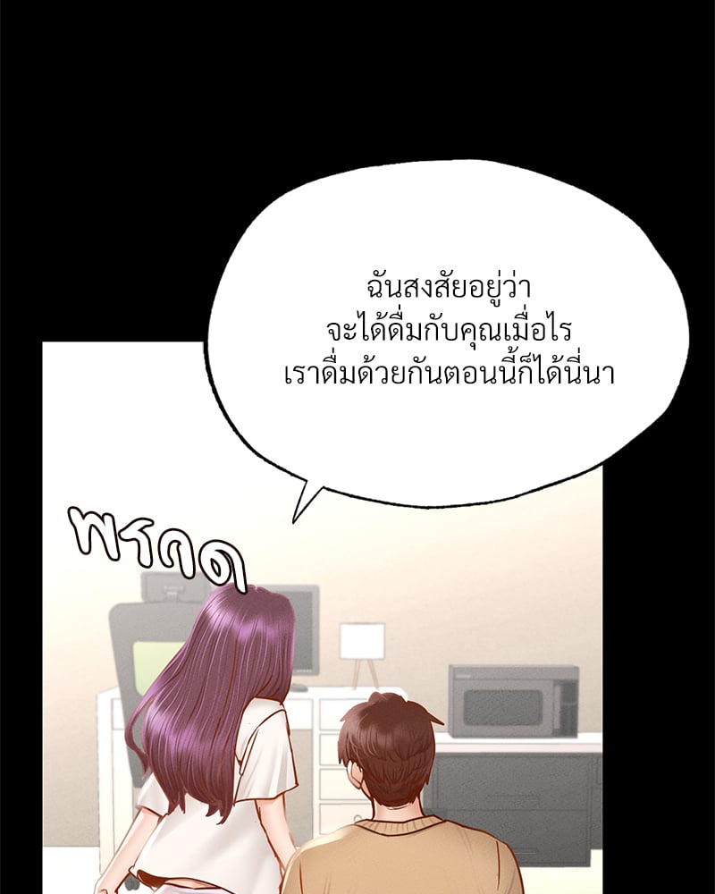 Not in School! – Not in School! – ตอนที่ 1 หน้า 203