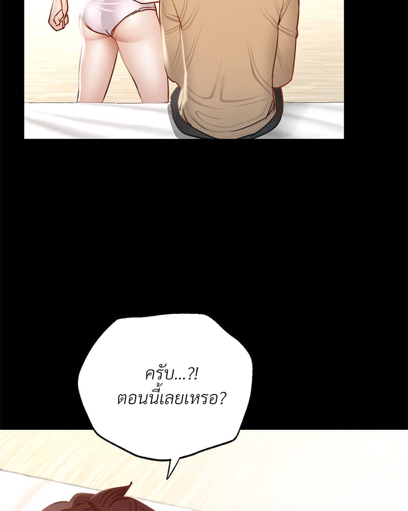 Not in School! – Not in School! – ตอนที่ 1 หน้า 204