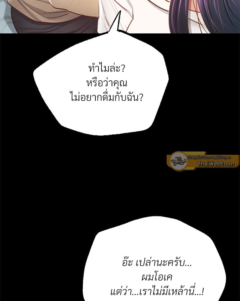 Not in School! – Not in School! – ตอนที่ 1 หน้า 206