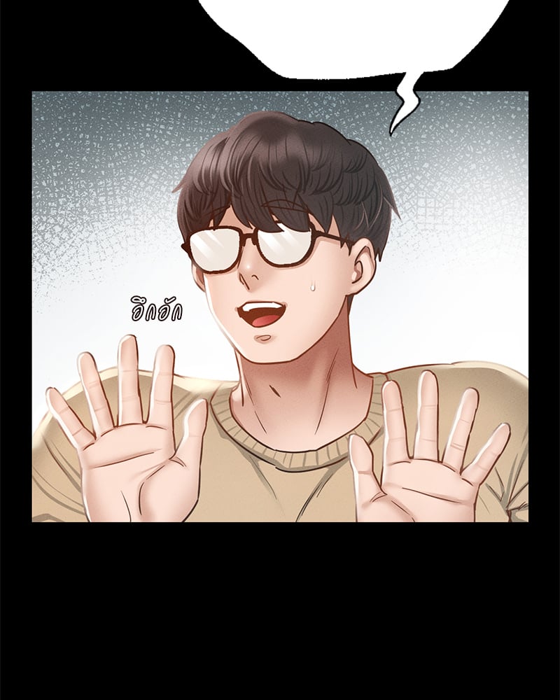 Not in School! – Not in School! – ตอนที่ 1 หน้า 207