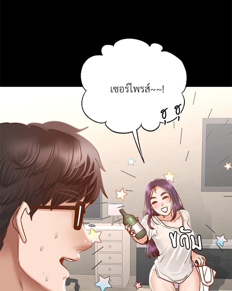 Not in School! – Not in School! – ตอนที่ 1 หน้า 208