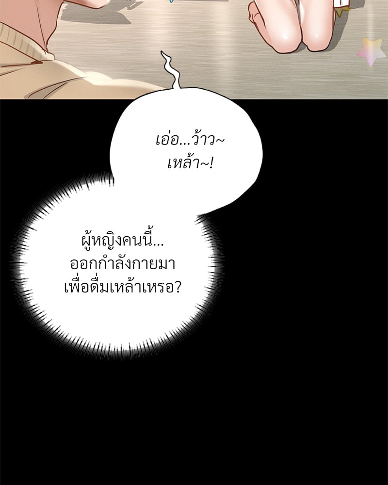 Not in School! – Not in School! – ตอนที่ 1 หน้า 209