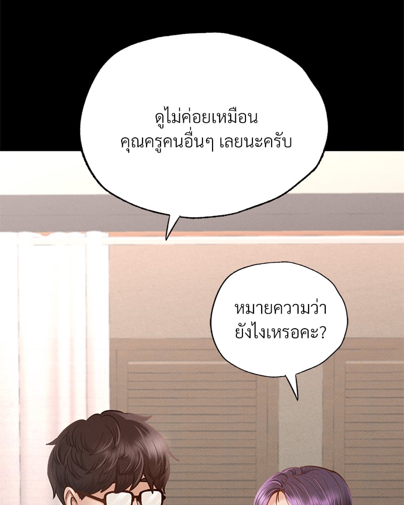 Not in School! – Not in School! – ตอนที่ 1 หน้า 214