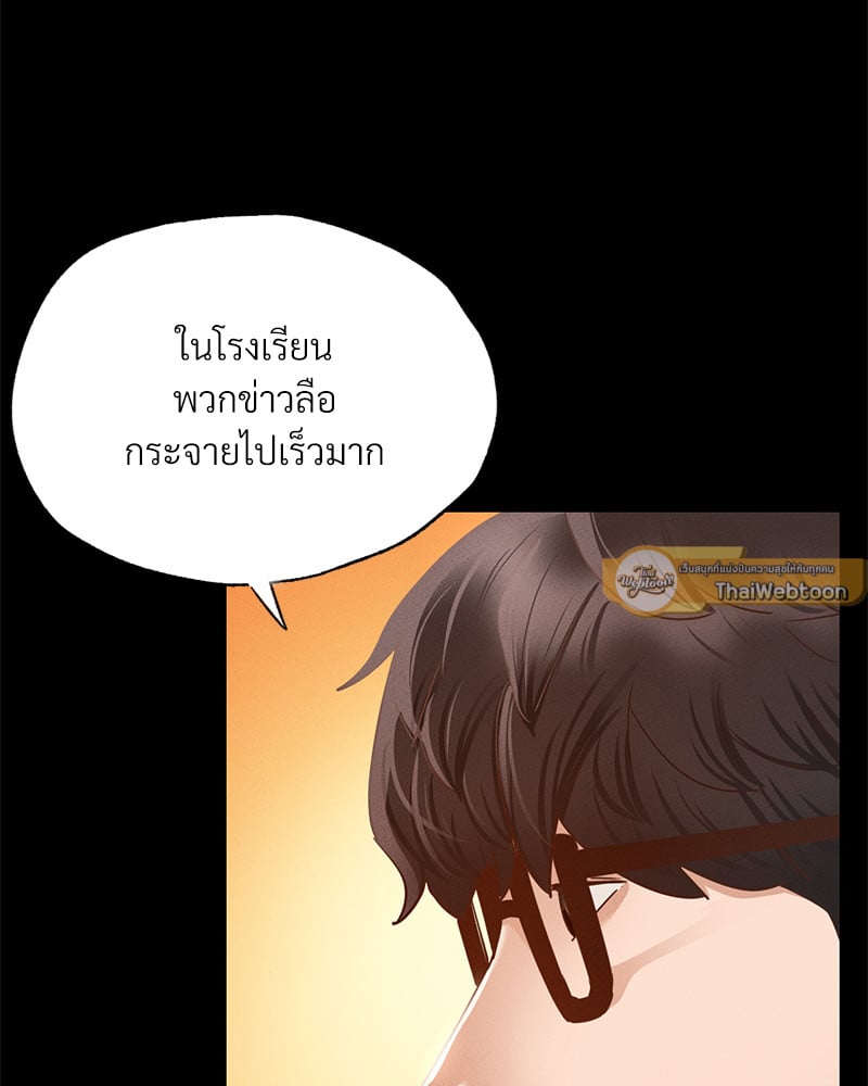 Not in School! – Not in School! – ตอนที่ 1 หน้า 216