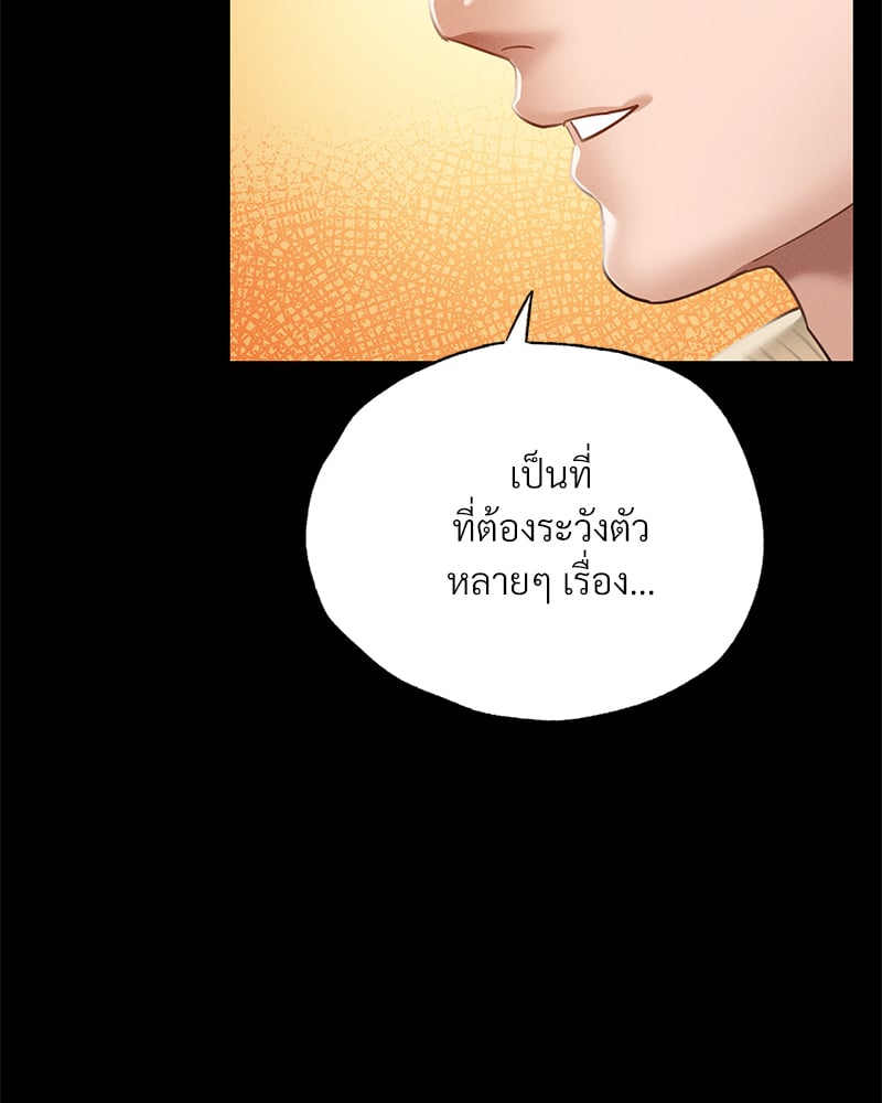 Not in School! – Not in School! – ตอนที่ 1 หน้า 217