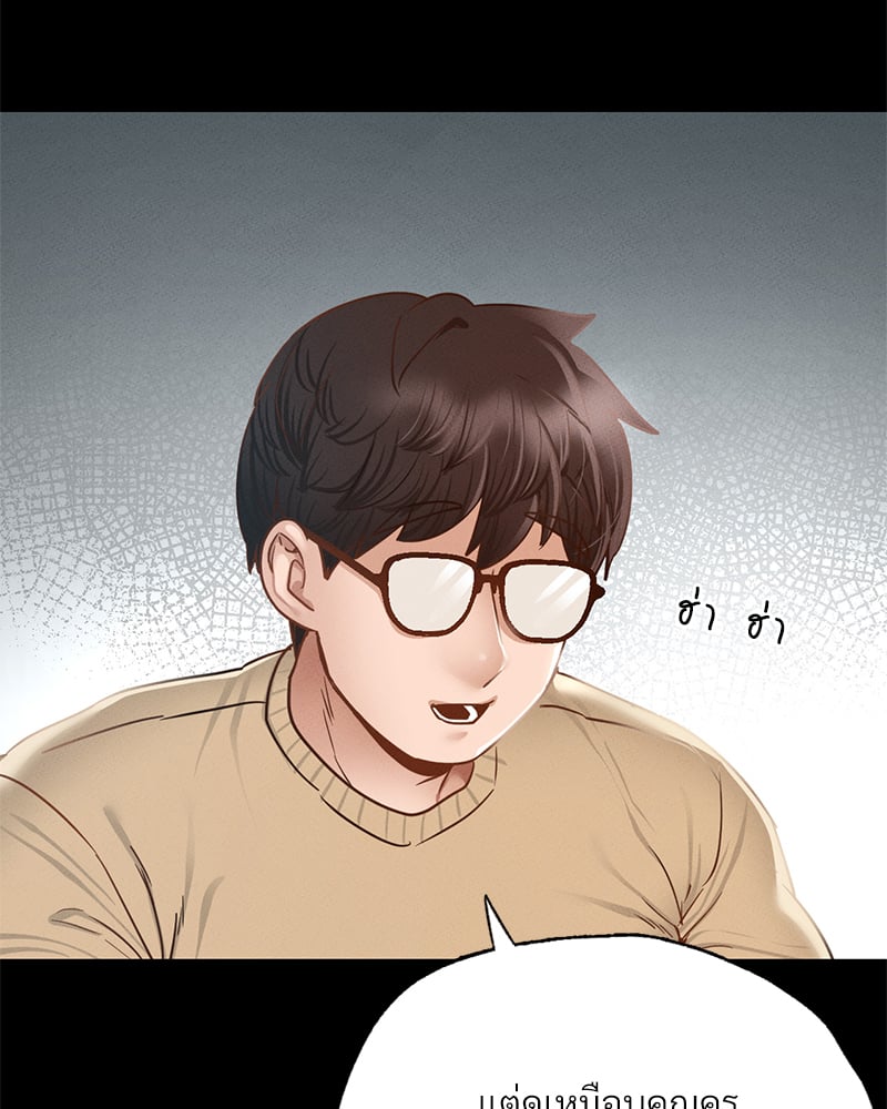 Not in School! – Not in School! – ตอนที่ 1 หน้า 218