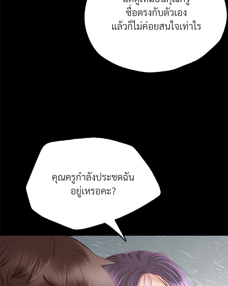 Not in School! – Not in School! – ตอนที่ 1 หน้า 219