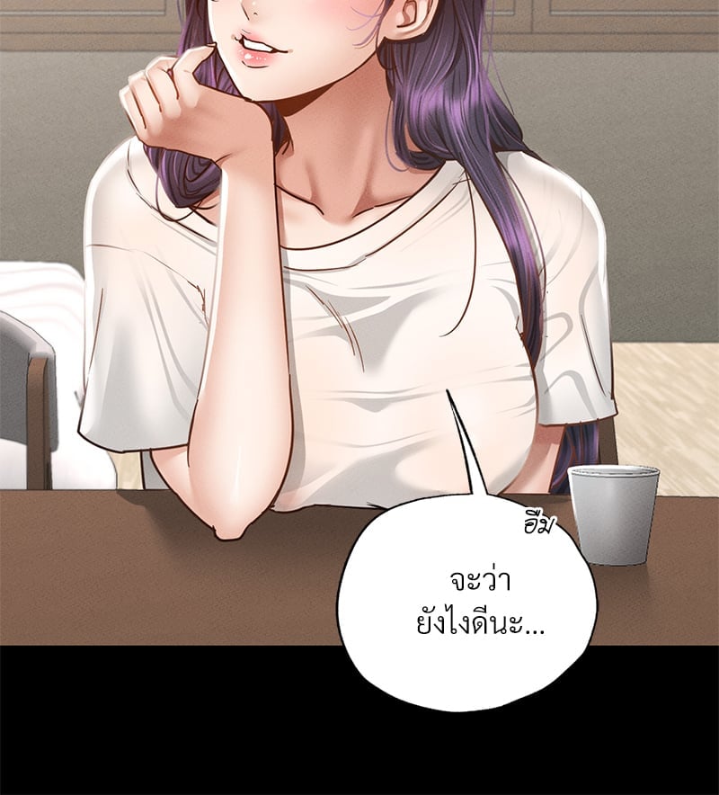Not in School! – Not in School! – ตอนที่ 1 หน้า 222
