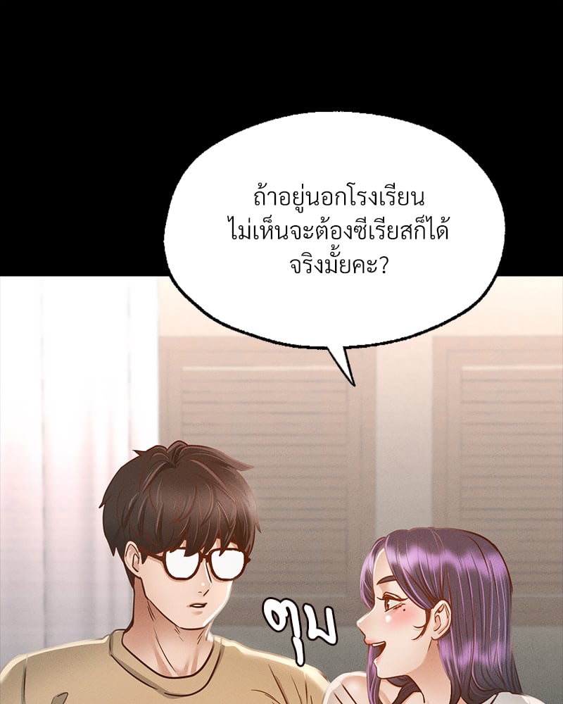 Not in School! – Not in School! – ตอนที่ 1 หน้า 223