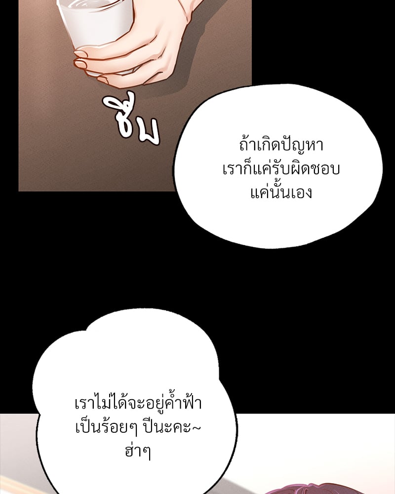 Not in School! – Not in School! – ตอนที่ 1 หน้า 225