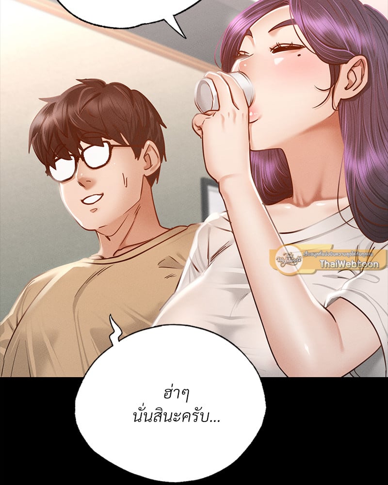 Not in School! – Not in School! – ตอนที่ 1 หน้า 226