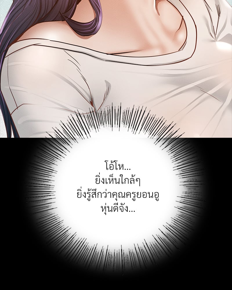 Not in School! – Not in School! – ตอนที่ 1 หน้า 229