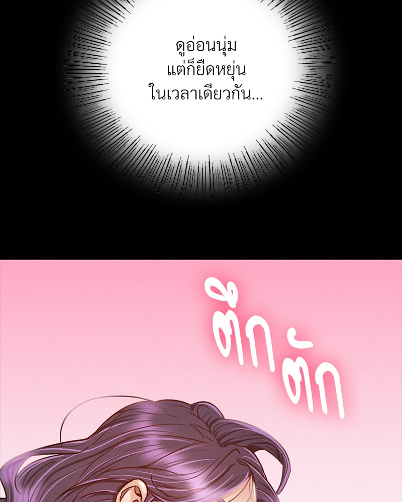 Not in School! – Not in School! – ตอนที่ 1 หน้า 232