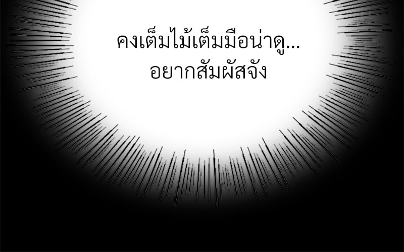 Not in School! – Not in School! – ตอนที่ 1 หน้า 235