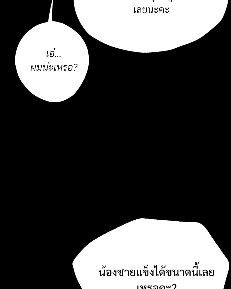 Not in School! – Not in School! – ตอนที่ 1 หน้า 240