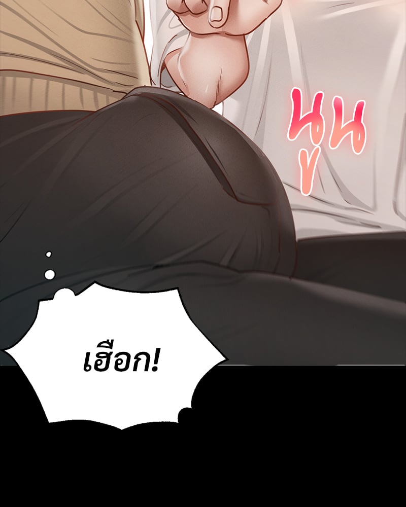Not in School! – Not in School! – ตอนที่ 1 หน้า 242