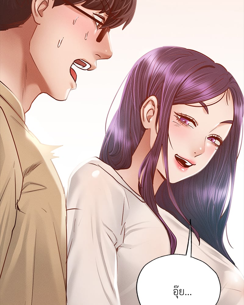 Not in School! – Not in School! – ตอนที่ 1 หน้า 244