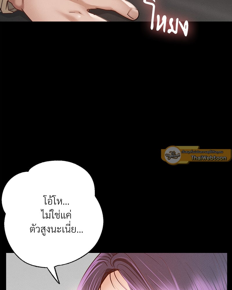 Not in School! – Not in School! – ตอนที่ 1 หน้า 246