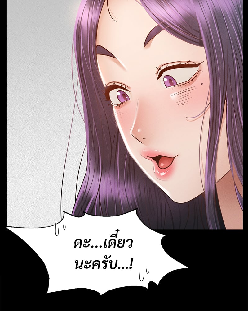 Not in School! – Not in School! – ตอนที่ 1 หน้า 247