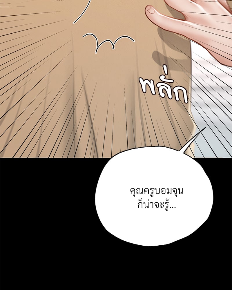 Not in School! – Not in School! – ตอนที่ 1 หน้า 250