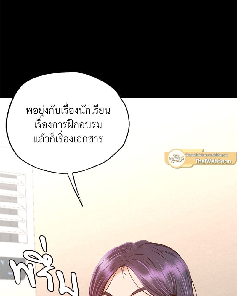 Not in School! – Not in School! – ตอนที่ 1 หน้า 251