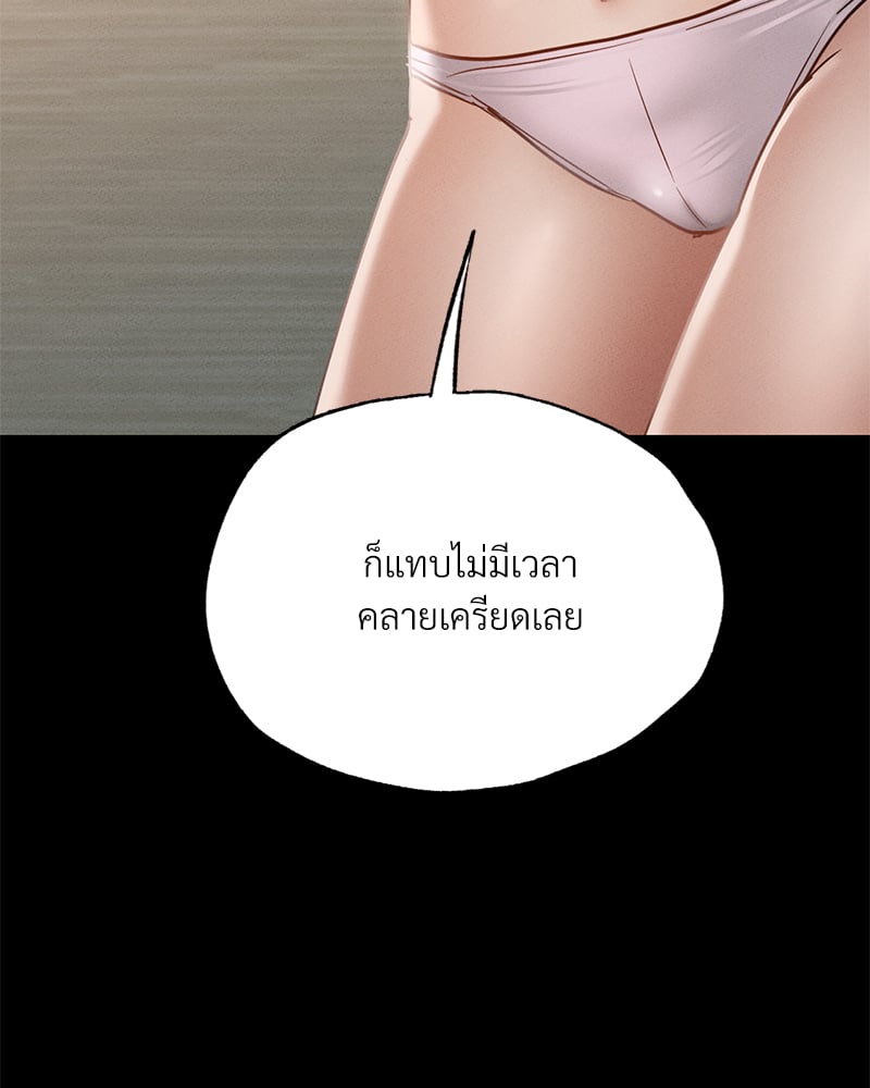 Not in School! – Not in School! – ตอนที่ 1 หน้า 253